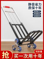 ✘◙ Climb building cart folding shopping convenient express baggage handling students pull rod