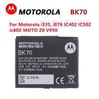 2ชิ้นล็อตแบตเตอรี่ BK70สำหรับ Motorola I335 I876 IC402 Ic602 MOTO Z8 V950เปลี่ยนแบตเตอรี่ศัพท์