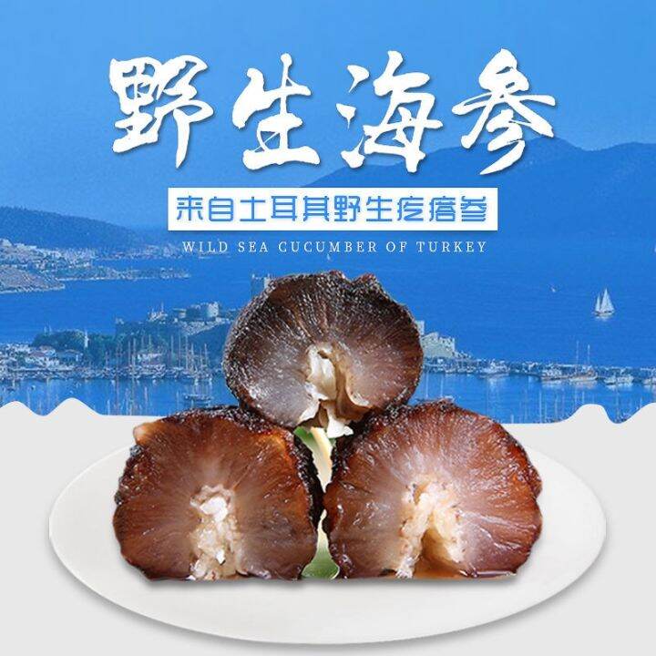 Red Sea Cucumber] Sea Cucumber Dried Sea Cucumber Wild Light Dried Sea Cucumber Non