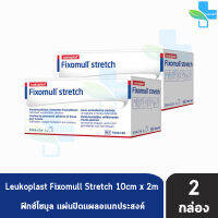 Fixomull Stretch ฟิกซ์โซมูล แผ่นปิดแผลอเนกประสงค์ ขนาด(10cm x 2M) [2 กล่อง]