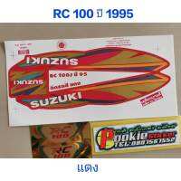 สติ๊กเกอร์ RC 100 สีแดง ปี 1995