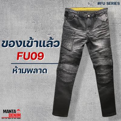 กางเกงยีนส์การ์ด Manta denim  FU09 สีดำฟอก เสริมกระเป๋าข้างใส่โทรศัพท์ + บุนุ่มกระเป๋าหลัง) รุ่นใหม่ล่าสุด!!