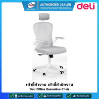 Deli เก้าอี้ทำงาน เก้าอี้เพื่อสุขภาพ เก้าอี้สำนักงาน รวมพนักพิงศีรษะ ปรับสูง-ต่ำได้ Office Executive Chair รุ่น E91025