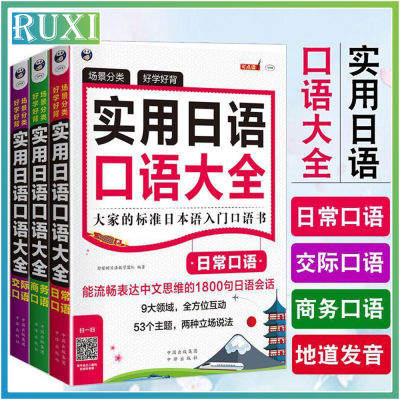 3ชิ้น/เซ็ตญี่ปุ่นการเรียนรู้ภาษามังงะหนังสือเข้ามาตรฐานพื้นฐานคำศัพท์ผู้ใหญ่สมุดระบายสีญี่ปุ่นวัยรุ่น