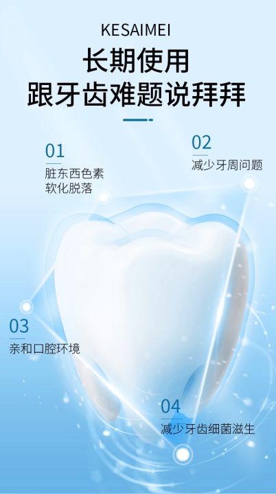 ยาสีฟัน-สูตรฟันขาวไวท์เทนนิ่ง-icy-cool-protection-form-bacteria-cool-mint-fresh-ยาสีฟันรสมิ้นต์-ชดชื่นตลอดวัน-3d8372
