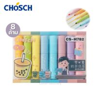 ปากกาเน้นข้อความ 8 สี ด้ามสั้น ตรา CHOSCH รุ่นชานมไข่มุก CS-H782 (โทนสีเข้ม) ปากกาไฮไลท์น่ารัก ปากกาเน้นคำ ไฮไลท์ปากกา ( 8 mini highlighter)