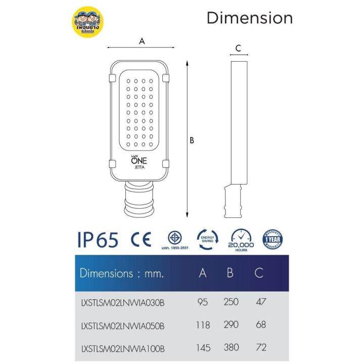 lux-one-โคมไฟถนน-led-รุ่น-jetta-30w-50w-100w-โคมถนน-พร้อมขาจับ-โคมไฟ-street-light-luxone