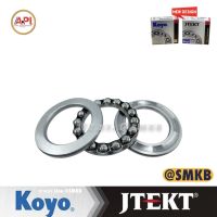 Koyo Japan ลูกปืนการุน ลูกปืนจาน กันรุน 51105  ตลับลูกปืนกันรุน THRUST BALL BEARINGS ( เพลา 25 มม. ) ขนาด 25x42x11 มม. อ