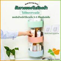 ตะกร้าวางของติดผนัง ตะกร้าเข้ามุม ไม่ต้องเจาะผนัง รับน้ำหนักได้ 3-5 kg พร้อมส่ง ไม่ต้องเจาะ Coner Baskets Wash Room