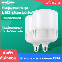 หลอดไฟ LED Bulb LightWatts 25/35/45/65 ใช้กับขั้วหลอดไฟ E27 (แสงขาว) หลอดไฟแอลอีดี ไม่กินไฟ ถนอมสายตา ไฟตลาดนัด ไฟเปิดท้าย ประหยัดพลังงาน NEOBEE