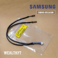 เซ็นเซอร์แอร์ Samsung (คอยล์เย็น) DB95-05163B เซ็นเซอร์แอร์ซัมซุง อะไหล่แท้ศูนย์