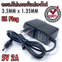 DC อะแดปเตอร์กล้อง IP CAMERA Adapter 5V 2A (2000mA) ขนาดแจ๊ค 3.5 x 1.35MM หม้อแปลง อแดปเตอร์แปลงไฟ หม้อแปลงกล้องวงจรปิด 3.5 x 1.35 mm หม้อแปลงไฟ หม้อแปลงไฟฟ้าแหล่งจ่ายไฟ แบบ DC อะแดปเตอร์อเนกประสงค์ ที่ชาร์จอะแดปเตอร์ 5 โวลต์ DC 5V 2A 1.35