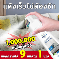 สเปรย์โฟมทำความสะอาดเอนกประสงค์ Foam Cleaner ทำความสะอาดเบาะรถยนต์ โซฟา พรมปูพื้น เพดานหลังคารถยนต์ แผงประตูรถ โฟมซักพรม สเปรย์ฉีดโซฟา ทำความสะอาดพรม น้ำยาทำความสะอาดโซฟา ทำความสะอาดเบาะผ้า Fabric cleaner Fabric sofa cleaner