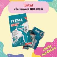 Total เครื่องวัดอุณหภูมิ THIT-015501  ถูกที่สุด