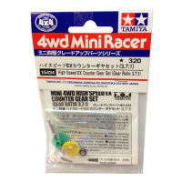 15434  TAMIYA Mini 4WD  High Speed EX Counter Gear Set