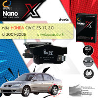 &amp;lt; Compact เกรดท็อป รุ่นใหม่ &amp;gt;&amp;nbsp;ผ้าเบรคหลัง ผ้าดิสเบรคหลัง HONDA CIVIC ES Dimension (1.7,2.0) ปี 2001-2005 Compact NANO X DEX 359 ปี 03,04,05,06,07, 46,47,48,49,50