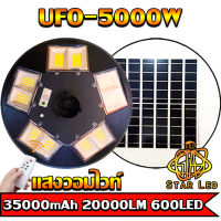 ?UFO5000W-WW แสงวอร์มไวท์ โคมไฟถนนโซล่าเซลล์ UFO Square Light ไฟถนนโซล่าเซลล์ พลังงานแสงอาทิตย์100% ไม่ต้องจ่ายค่าไฟ!!.