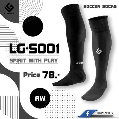 ถุงเท้าฟุตบอล LUGUST รุ่น LG-S001
