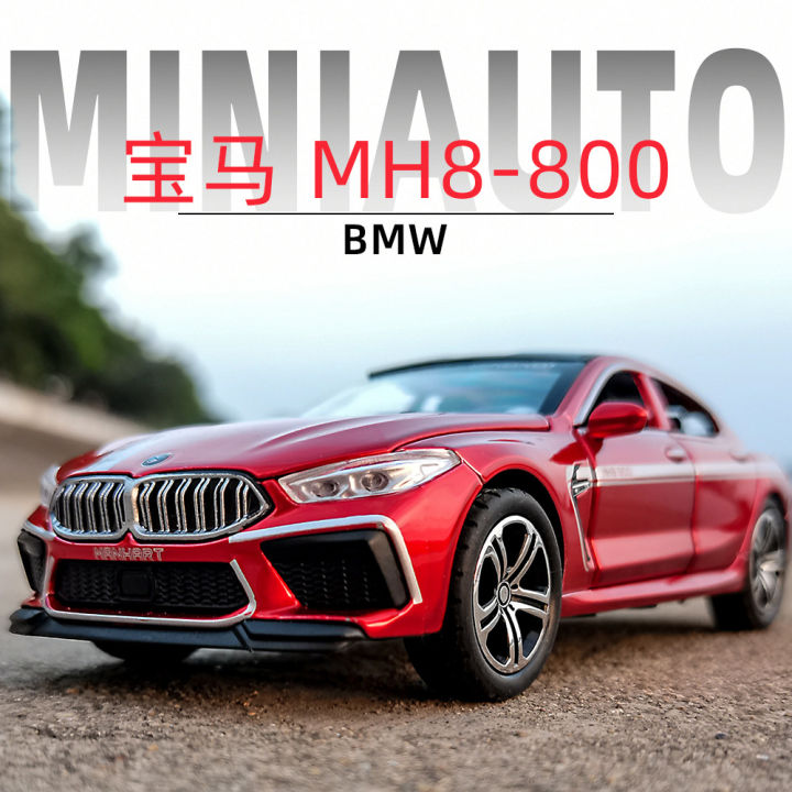 1-32-bmw-m8จำลองล้อแม็กรุ่นรถ-mhb800เด็กรถสปอร์ตรุ่นของเล่นเด็กเสียงและแสงดึงกลับรถเครื่องประดับ