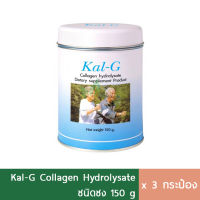 Kal-G แคลจี คอลลาเจน บำรุงกระดูกและข้อ 150g คอลลาเจนกระดูก