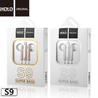 HOLO S9 Metal Earphone หูฟัง พร้อมไมค์ (วัสดุดี/เสียงดี) แท้