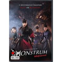 ?สินค้าขายดี? [Monstrum,ปก สกรีนแผ่น]DVD หนังดี น่าดู # 10