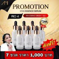 ?Ami Hya ของแท้? เซรั่มแม่ตั๊ก ไฮยา 7 ขวด ราคาเพียง 1,000฿ ส่งฟรี เก็บเงินปลายทาง