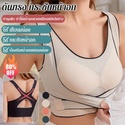 juscomart X22092410CE-เสื้อชั้นในออลอินวันที่บางเบาและสวยงาม