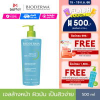 ฺิBioderma Sebium Gel Moussant 500 ml เจลล้างหน้าไมเซล่า สูตรคุมมัน สำหรับผิวมัน เป็นสิวง่าย