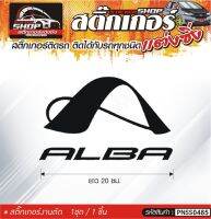 ALBA สติ๊กเกอร์ติดรถทั่วไป สีดำ, ขาว, เทา, แดง ติดได้กับรถทุกชนิด สีตามแบบ 1ชุดมี 1ชิ้น ความยาว 20 ซม