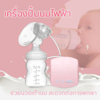 เครื่องปั้มนมไฟฟ้า ที่ปั๊มนม 9 ระดับ 2โหมด เครื่องปั๊มนม ปั๊มนม ปั๊มนมแบบไฟฟ้า เก็บแบตได้ไม่ต้องชาร์จตลอดการใช้งาน มีให้เลือก