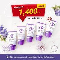 ซื้อ4แถม1(ได้5หลอดมีค่าจัดส่ง) ครีมเซเลบ วาย Celeb Y ครีมทาเฉพาะจุด แก้แตกลาย ข้อศอกด้าน คนท้องใช้ได้ปริมาณ   50  กรัม