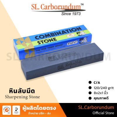 หินลับมีด ตราห้าเสือ C/A8x2x1นิ้ว กล่องทอง ของแท้ BY SL.CARBORUNDUM