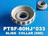 SLIDE COLLAR (590) เฟืองเปลี่ยนตำแหน่งการซัก ยี่ห้อ Hitachi อะไหล่แท้ พาร์ท PTSF-80HJ*033