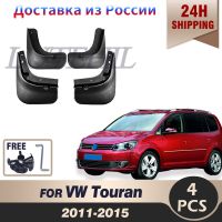 บังโคลนรถยนต์สำหรับ VW Touran โฟล์คสวาเกน2011-2015บังโคลนแผ่นกันโคลนล้อรถยนต์บังโคลนกันแดดด้านหน้าด้านหลัง2012 2013