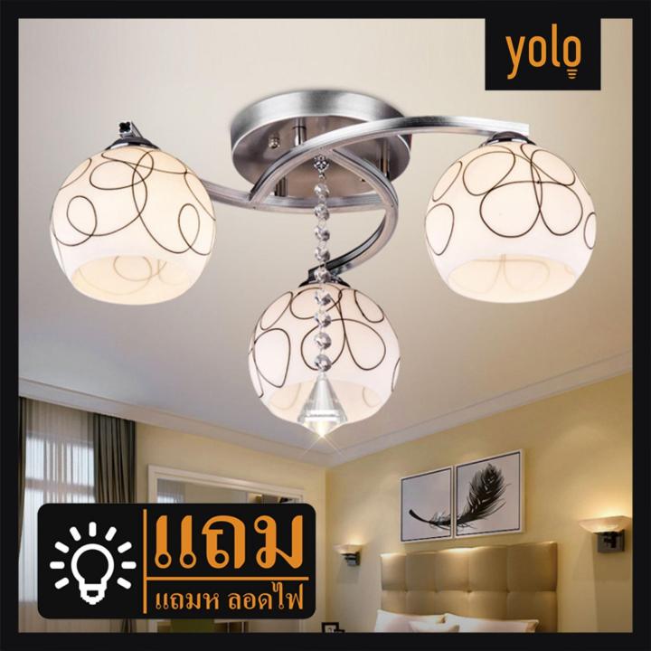 yolo-สไตล์ยุโรป-อบอุ่น-โคมไฟเพดาน-ห้องรับแขก-ห้องนอน-ร้านอาหาร-โคมไฟเพดาน-รุ่น-สีขาว-แถมหลอดไฟ