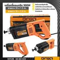 เครื่องจี้คอนกรีตไฟฟ้า รุ่นงานหนัก พร้อมสายจี้ปูน 1.5เมตร และ 2เมตร Dingqi เครื่องจี้ปูน เครื่องจี้ปูนไฟฟ้า เครื่องสั่นคอนกรีต