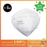 (Ultimate plus) หน้ากากกันฝุ่น ยี่ห้อ Honeywell ชนิดพับได้ ป้องกันฝุ่น PM2.5 มาตรฐาน KN95 แบบคล้องหู