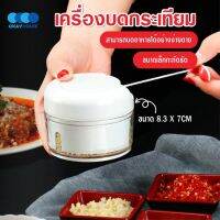 พร้อมส่ง/okayhouse/เครื่องบดกระเทียม เครื่องมือปรุงอาหาร เครื่องเตรียมอาหาร ที่สับกระเทียม