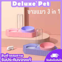 ⚡️Deluxe⚡️ชามน้ำอัตโนมัติ ชามอาหารสัตว์เลี้ยง ชามอาหารแบบ 2 in 1 ชามอาหารหมา ชามอาหารแมว สำหรับสัตว์เลี้ยง ชามอาหารและน้ำ? พร้อมส่ง ?