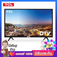 TCL แอลอีดีทีวี 32 นิ้ว DIGITAL รุ่น 32D3200