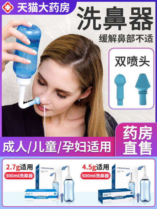 Nasal washers Household nasal flushing nasal pots Adult Medical hand