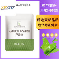 xzcstttผงว่านหางจระเข้ Superfine Aloe Vera Powder ชงและรับประทานได้ 150g Bag