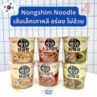 Noona Mart -เส้นเล็กเกาหลี นงชิม เส้นเล็ก พรีเมี่ยม รส เนื้อ ไก่ สาหร่าย -Nongshim Premium Rice Noodles (beef, chicken, seaweed)