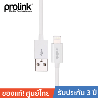 PROLINK USB2.0 Lightning Cable for iPhone 5,5s, 6, 6 plus 1 meter MP341 - White