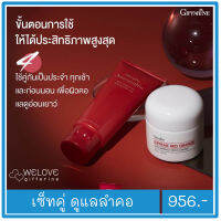 ส่งฟรี!! ครีมทาคอ กิฟฟารีน ลดเลือนริ้วรอยบริเวณลำคอ สุพรีม เรด ออเรนจ์ แอนตี้ ริงเคิล เนค ครีม | แอสตาแซนธิน เอจ-ดีไฟอิ้ง เนค ครีม