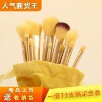 A complete set of 13 makeup brushes dedicated to Internet celebrities super soft makeup brushes for beginners non-shedding makeup brush set