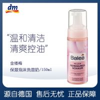 Genuine Balea guava almond flower moisturizing mild foam cleansing mousse facial cleanser 150ml spot Germany Makeup care accessories