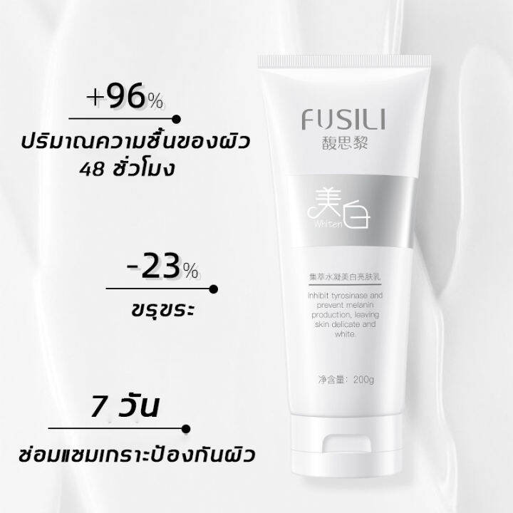 fusili-ครีมเร่งผิวขาว-ครีมทาผิวขาว-โลชั่นผิวขาว-โลชั่นบำรุงผิว-200g-ชุ่มชื้น-ลดขนาดรูขุมขน-โลชั่นบำรุงผิวขาว-โลชั่นทาตัว-ครีมบำรุงผิ-โลชั่นทาผิว-ครีมทาตัว-บอดี้โลชั่น