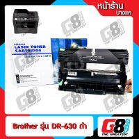 【G8Shop】TN-2320 ตลับหมึกสำหรับ Brother TN2320 TN630 2350 2360 2310 HL-L2300dr L2320d L2340dw L2360dw L2380dw ตลับหมึกพิมพ์เลเซอร์